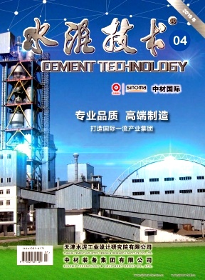 水泥技术