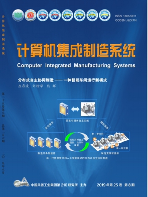 计算机集成制造系统