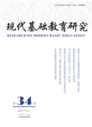 现代基础教育研究