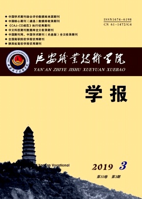 雅安职业技术学院学报